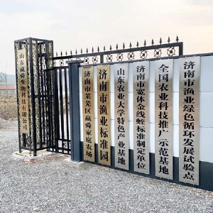养殖基地
